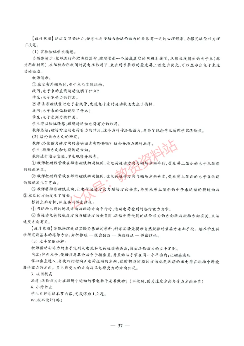 2017年下半年高中《物理》教师资格证笔试真题及答案解析_教资_33教资笔试历年真题汇总（科一+科二+科三）_科三真题_02高中科三各科电子资料包合集_物理（资料文档）