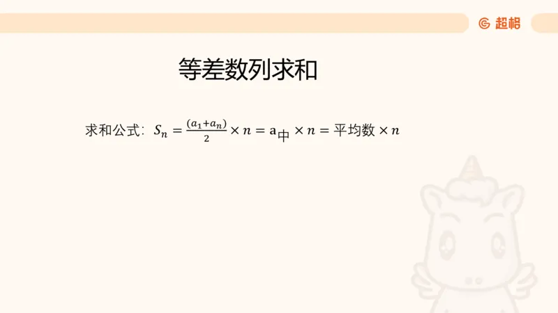 数量第9章数列问题_2026考公资料_超格合集_公考-理论班2026超格行测申论（六合一）理论实战班_数量关系拿分稳稳班（3+2）高照_课件