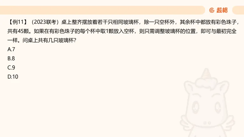 数量第9章数列问题_2026考公资料_超格合集_公考-理论班2026超格行测申论（六合一）理论实战班_数量关系拿分稳稳班（3+2）高照_课件