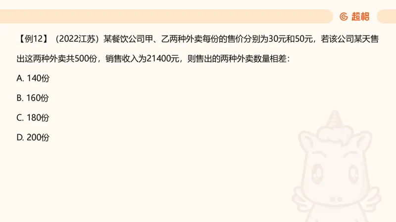 数量第9章数列问题_2026考公资料_超格合集_公考-理论班2026超格行测申论（六合一）理论实战班_数量关系拿分稳稳班（3+2）高照_课件