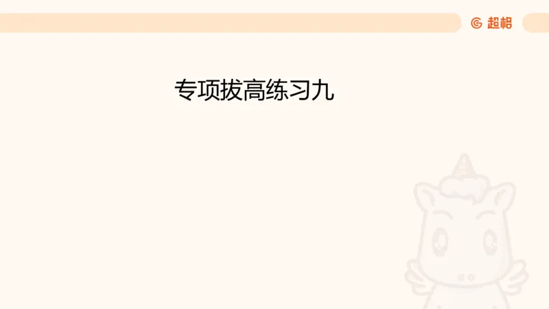数量第9章数列问题_2026考公资料_超格合集_公考-理论班2026超格行测申论（六合一）理论实战班_数量关系拿分稳稳班（3+2）高照_课件