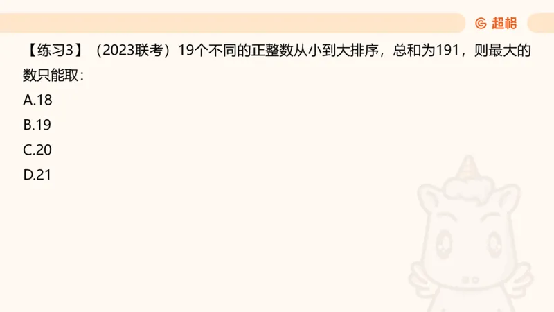 数量第9章数列问题_2026考公资料_超格合集_公考-理论班2026超格行测申论（六合一）理论实战班_数量关系拿分稳稳班（3+2）高照_课件