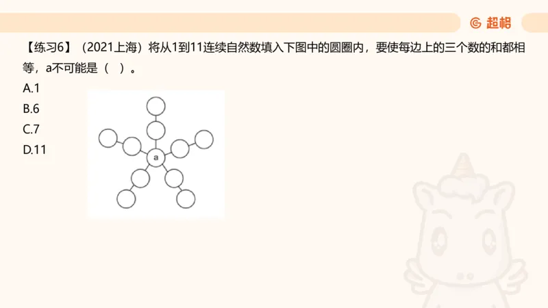 数量第9章数列问题_2026考公资料_超格合集_公考-理论班2026超格行测申论（六合一）理论实战班_数量关系拿分稳稳班（3+2）高照_课件