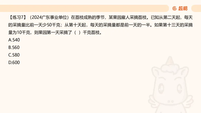 数量第9章数列问题_2026考公资料_超格合集_公考-理论班2026超格行测申论（六合一）理论实战班_数量关系拿分稳稳班（3+2）高照_课件