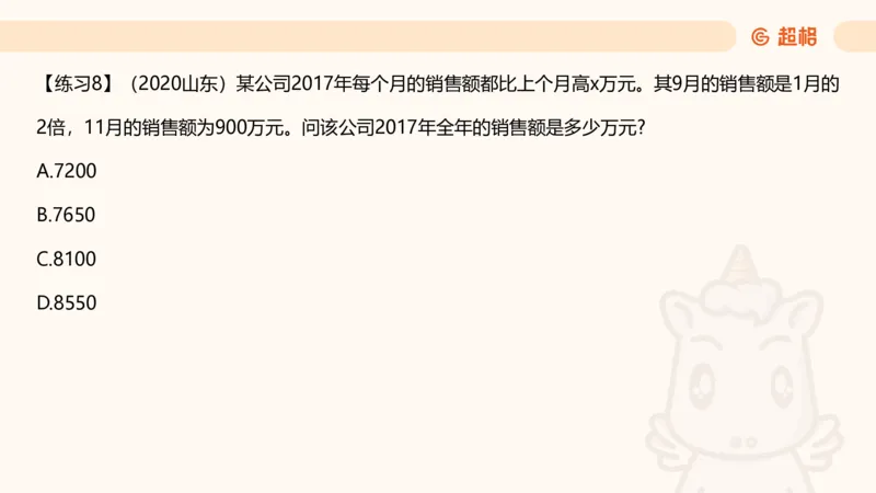 数量第9章数列问题_2026考公资料_超格合集_公考-理论班2026超格行测申论（六合一）理论实战班_数量关系拿分稳稳班（3+2）高照_课件