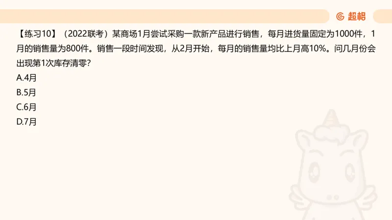 数量第9章数列问题_2026考公资料_超格合集_公考-理论班2026超格行测申论（六合一）理论实战班_数量关系拿分稳稳班（3+2）高照_课件