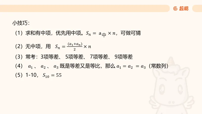 数量第9章数列问题_2026考公资料_超格合集_公考-理论班2026超格行测申论（六合一）理论实战班_数量关系拿分稳稳班（3+2）高照_课件