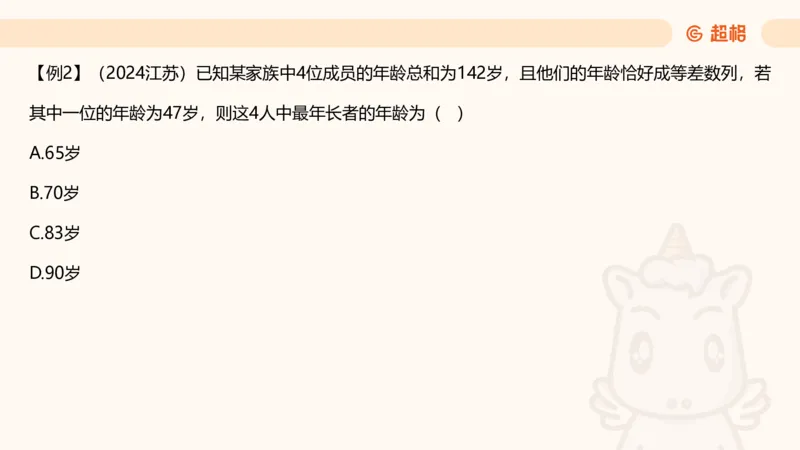 数量第9章数列问题_2026考公资料_超格合集_公考-理论班2026超格行测申论（六合一）理论实战班_数量关系拿分稳稳班（3+2）高照_课件