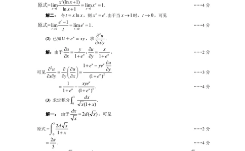 1988年数学三解析_数学三真题+解析[87-25]_数学三解析