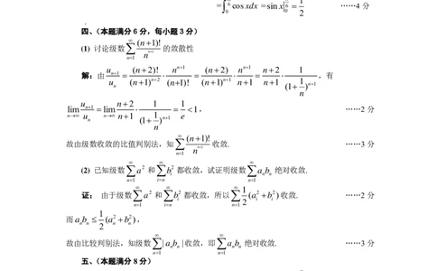 1988年数学三解析_数学三真题+解析[87-25]_数学三解析