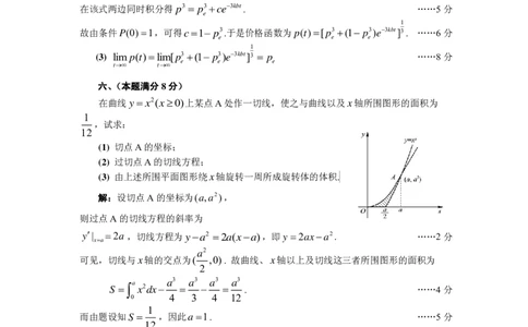 1988年数学三解析_数学三真题+解析[87-25]_数学三解析