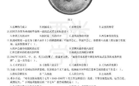 24年上-高中历史真题-题本_教资_25下资料合集二_25下最新科三知识点汇编+思维导图-高中_11.历史_02.历年真题