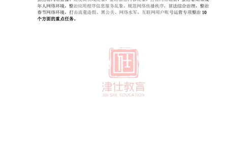 2022年3月时事政治热点_2026考公资料_（05）超格_超格时政_22-25时政热点汇总_2022年1-12月时政热点