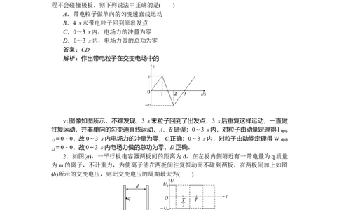 静电场专题52_2025高中教辅（后续还会更新新习题试卷）_2025高中全科《微专题&middot;小练习》_2025高中全科《微专题小练习》_2025版&middot;微专题小练习&middot;物理
