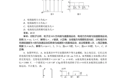 静电场专题52_2025高中教辅（后续还会更新新习题试卷）_2025高中全科《微专题&middot;小练习》_2025高中全科《微专题小练习》_2025版&middot;微专题小练习&middot;物理