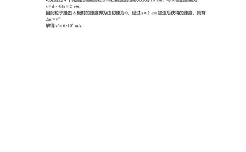 静电场专题52_2025高中教辅（后续还会更新新习题试卷）_2025高中全科《微专题&middot;小练习》_2025高中全科《微专题小练习》_2025版&middot;微专题小练习&middot;物理