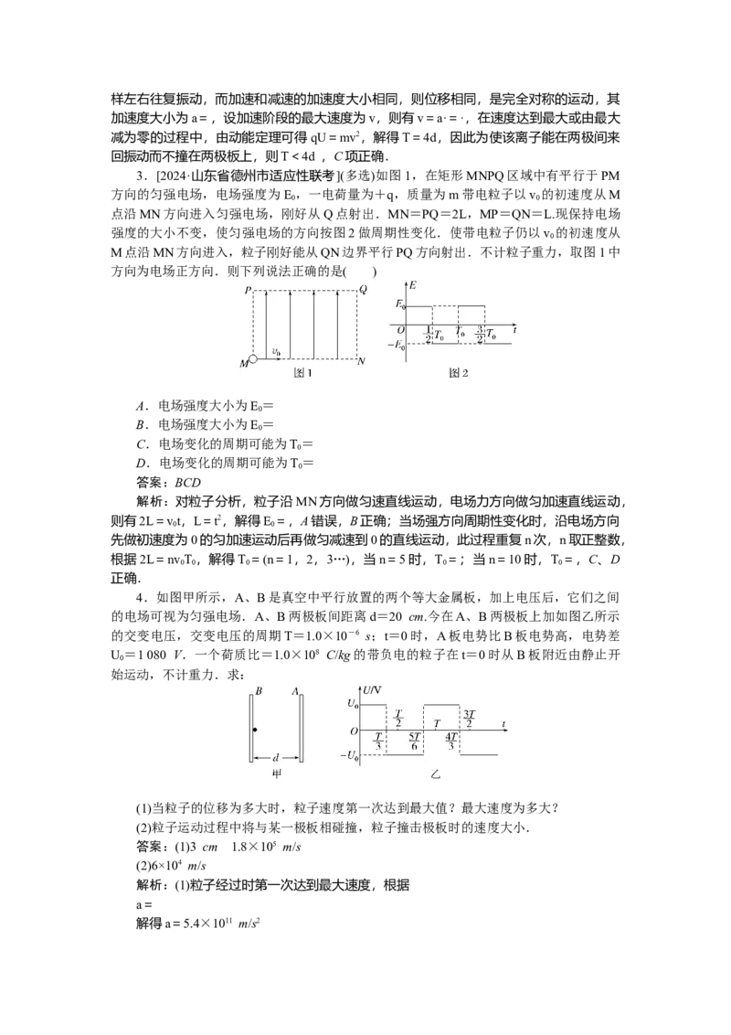 静电场专题52_2025高中教辅（后续还会更新新习题试卷）_2025高中全科《微专题&middot;小练习》_2025高中全科《微专题小练习》_2025版&middot;微专题小练习&middot;物理