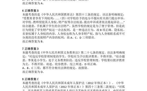 2015年上半年教师资格证考试《综合素质》（小学）真题（解析）_教资_33教资笔试历年真题汇总（科一+科二+科三）_教资笔试-历年真题丨2012年-2025年笔试科目一、科目二真题汇总