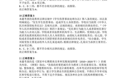 2015年上半年教师资格证考试《综合素质》（小学）真题（解析）_教资_33教资笔试历年真题汇总（科一+科二+科三）_教资笔试-历年真题丨2012年-2025年笔试科目一、科目二真题汇总