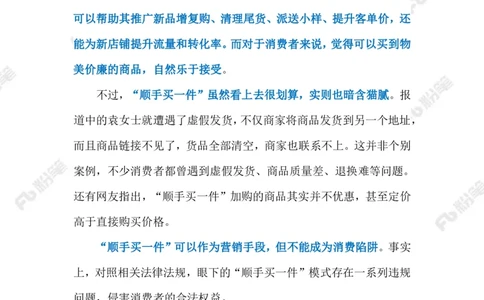 2023.08.20顺手买1件（标注版）_2026考公资料_（10）粉笔_2025粉笔国考省考980（课＋笔记）_粉笔980（25多省）_1、粉笔时政_2、F晨读时政_2023年_08月