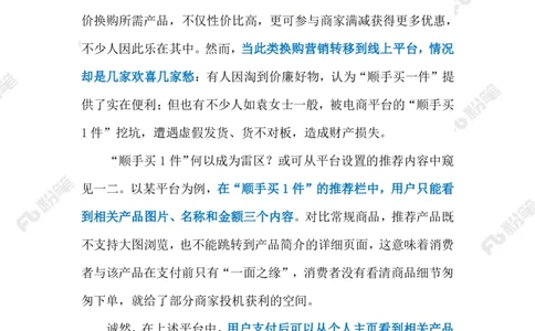 2023.08.20顺手买1件（标注版）_2026考公资料_（10）粉笔_2025粉笔国考省考980（课＋笔记）_粉笔980（25多省）_1、粉笔时政_2、F晨读时政_2023年_08月