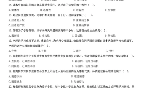 2024上中学教育知识与能力真题_教资_2026上半年中学教资笔试（更新中）_0926上coco教资笔记（中小学）_26年上coco中学教资_26上中学科二CocoPolarisの中学教育知识与能力笔记