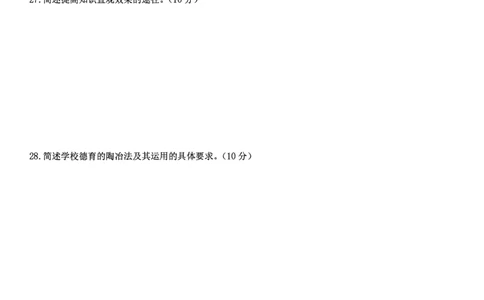 2024上中学教育知识与能力真题_教资_2026上半年中学教资笔试（更新中）_0926上coco教资笔记（中小学）_26年上coco中学教资_26上中学科二CocoPolarisの中学教育知识与能力笔记