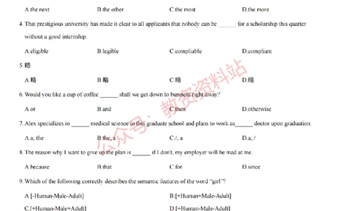 2023年上半年初中《英语》教师资格证笔试真题及答案解析_教资_33教资笔试历年真题汇总（科一+科二+科三）_科三真题_02初中科三各科电子资料包合集_英语（资料文档）