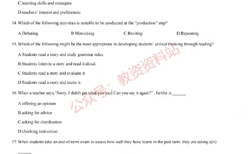 2023年上半年初中《英语》教师资格证笔试真题及答案解析_教资_33教资笔试历年真题汇总（科一+科二+科三）_科三真题_02初中科三各科电子资料包合集_英语（资料文档）