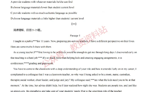 2023年上半年初中《英语》教师资格证笔试真题及答案解析_教资_33教资笔试历年真题汇总（科一+科二+科三）_科三真题_02初中科三各科电子资料包合集_英语（资料文档）