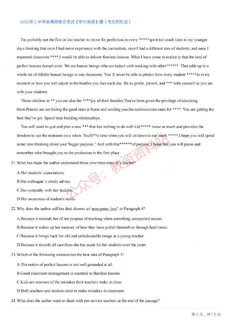 2023年上半年初中《英语》教师资格证笔试真题及答案解析_教资_33教资笔试历年真题汇总（科一+科二+科三）_科三真题_02初中科三各科电子资料包合集_英语（资料文档）