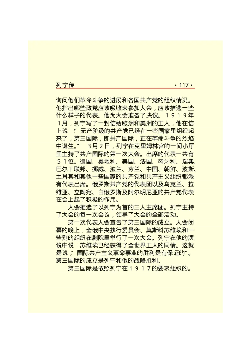 列宁传_绝版书_天涯系列_天涯神贴高阶合集_稀缺内容_领导人物传记大全_列宁传