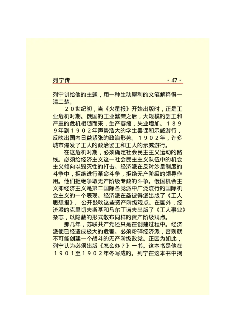 列宁传_绝版书_天涯系列_天涯神贴高阶合集_稀缺内容_领导人物传记大全_列宁传