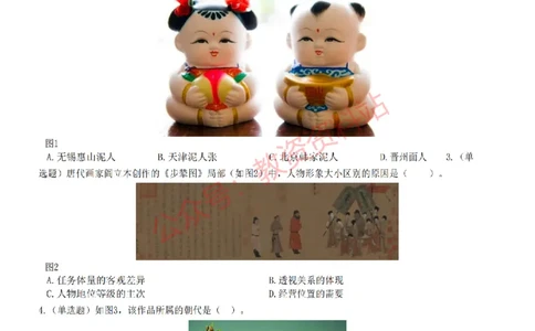 2022年下半年初中《美术》教师资格证笔试真题及答案解析_教资_33教资笔试历年真题汇总（科一+科二+科三）_科三真题_02初中科三各科电子资料包合集_美术（资料文档）