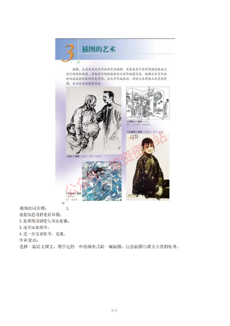 2022年下半年初中《美术》教师资格证笔试真题及答案解析_教资_33教资笔试历年真题汇总（科一+科二+科三）_科三真题_02初中科三各科电子资料包合集_美术（资料文档）