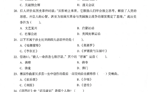 25下终极密押卷-中学-综合素质-卷1_教资_36🔥26上：各机构教资笔试押题汇总（西米学府汇总）_26上教资：中学押题汇总(1)_4.中学-终极密押4套卷-Z公（完结）
