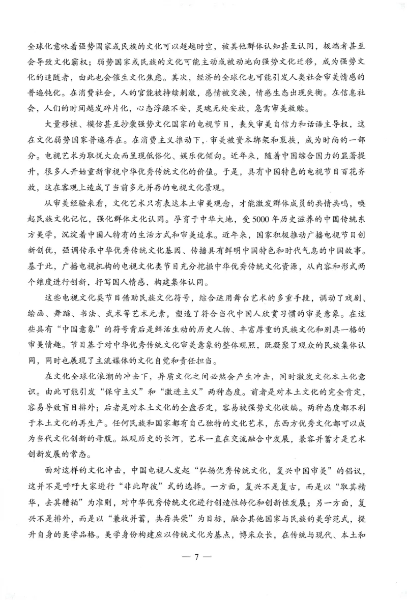 25下终极密押卷-中学-综合素质-卷1_教资_36🔥26上：各机构教资笔试押题汇总（西米学府汇总）_26上教资：中学押题汇总(1)_4.中学-终极密押4套卷-Z公（完结）