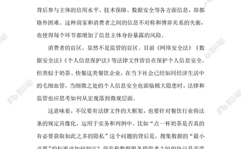 2023.06.201杯奶茶产生87条数据_2026考公资料_（10）粉笔_2025粉笔国考省考980（课＋笔记）_粉笔980（25多省）_1、粉笔时政_2、F晨读时政_2023年_06月
