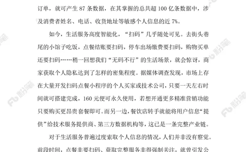 2023.06.201杯奶茶产生87条数据_2026考公资料_（10）粉笔_2025粉笔国考省考980（课＋笔记）_粉笔980（25多省）_1、粉笔时政_2、F晨读时政_2023年_06月