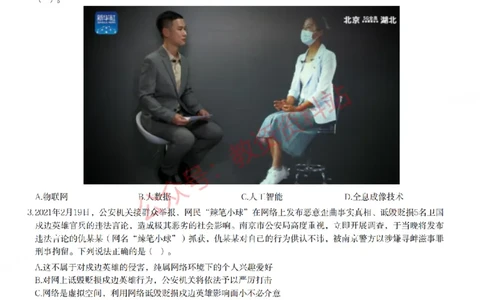 2023年上半年初中《信息技术》教师资格证笔试真题及答案解析_教资_33教资笔试历年真题汇总（科一+科二+科三）_科三真题_02初中科三各科电子资料包合集_信息（资料文档）