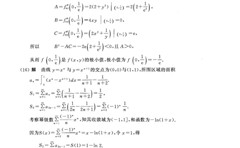 2009年数学一解析_数学一真题+解析[87-25]_数学一解析