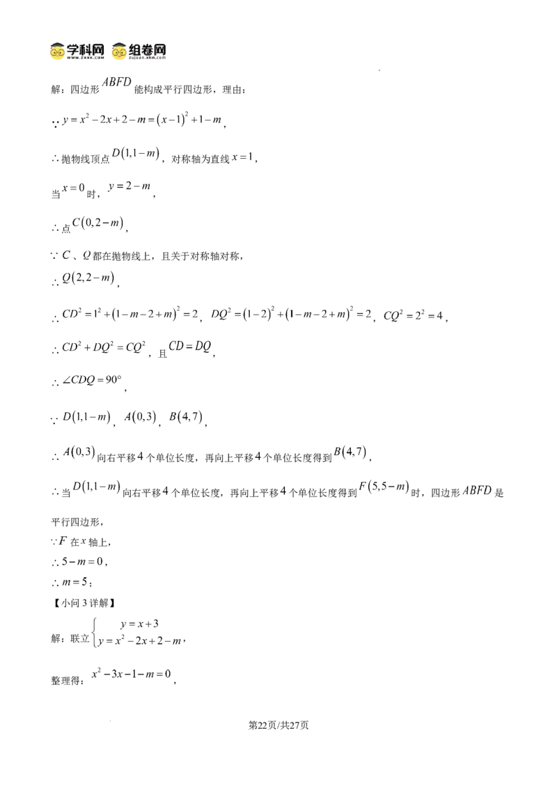 精品解析：广东省广州市荔湾区真光中学2024-2025学年九年级上学期期中考试数学试题（解析版）_广州九上月考+期中+期末+一模二模+中考真题_2024年秋九年级上学期期中考试试卷和答案解析