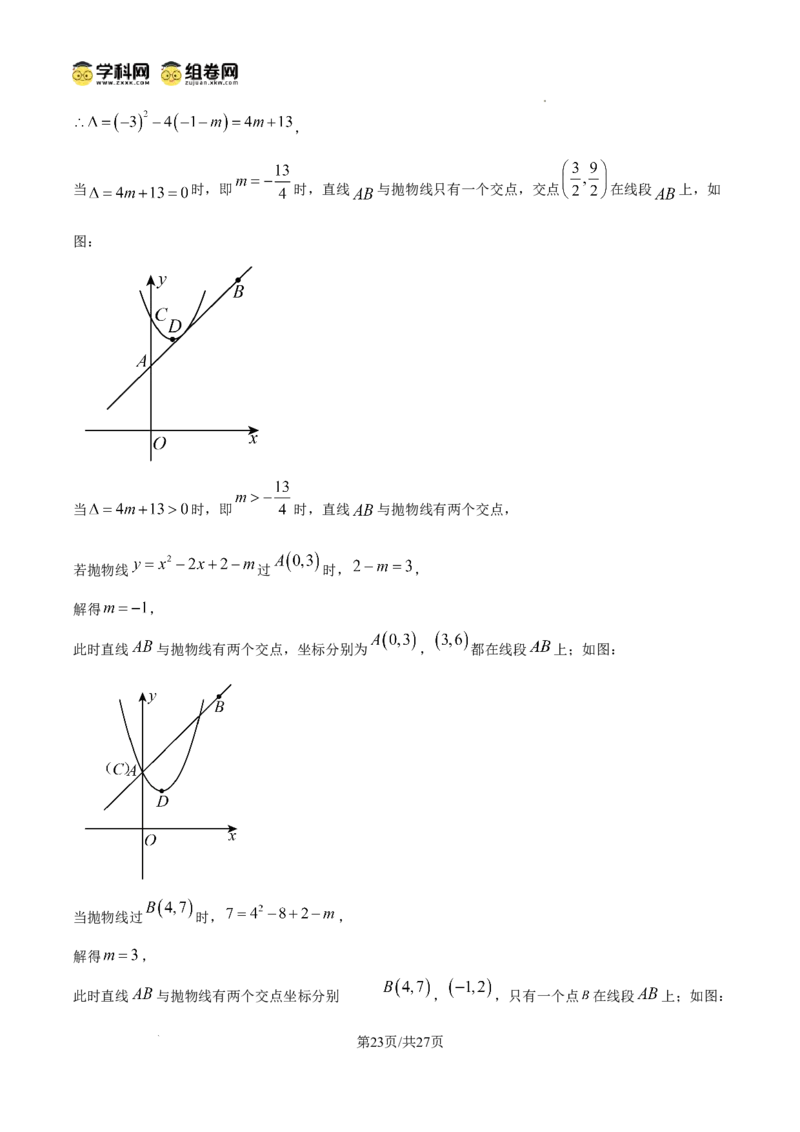 精品解析：广东省广州市荔湾区真光中学2024-2025学年九年级上学期期中考试数学试题（解析版）_广州九上月考+期中+期末+一模二模+中考真题_2024年秋九年级上学期期中考试试卷和答案解析