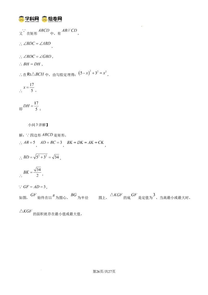 精品解析：广东省广州市荔湾区真光中学2024-2025学年九年级上学期期中考试数学试题（解析版）_广州九上月考+期中+期末+一模二模+中考真题_2024年秋九年级上学期期中考试试卷和答案解析