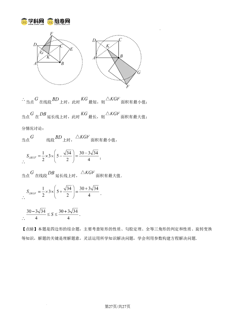 精品解析：广东省广州市荔湾区真光中学2024-2025学年九年级上学期期中考试数学试题（解析版）_广州九上月考+期中+期末+一模二模+中考真题_2024年秋九年级上学期期中考试试卷和答案解析