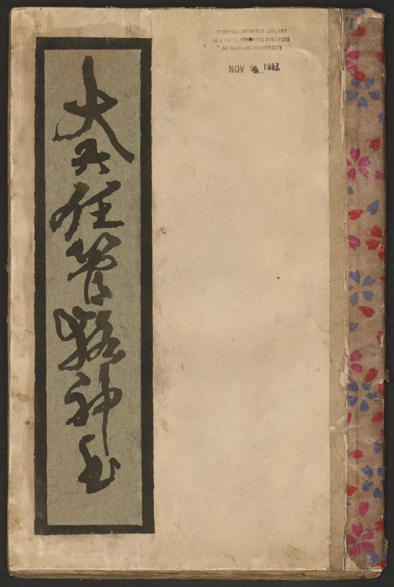 大六壬管辂神书_绝版书_天涯系列_t涯_绝版古籍电子书合集（13大类）_易经类