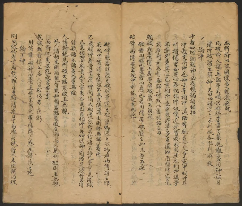 大六壬管辂神书_绝版书_天涯系列_t涯_绝版古籍电子书合集（13大类）_易经类