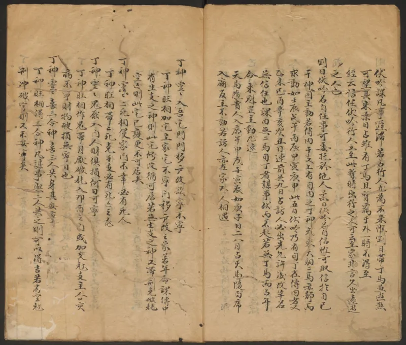 大六壬管辂神书_绝版书_天涯系列_t涯_绝版古籍电子书合集（13大类）_易经类