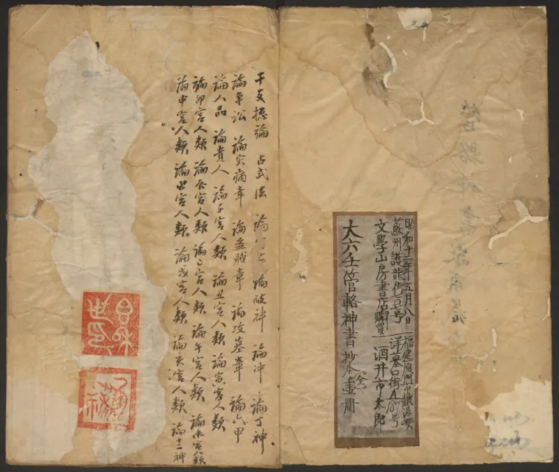 大六壬管辂神书_绝版书_天涯系列_t涯_绝版古籍电子书合集（13大类）_易经类