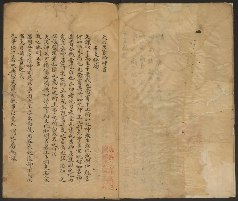 大六壬管辂神书_绝版书_天涯系列_t涯_绝版古籍电子书合集（13大类）_易经类